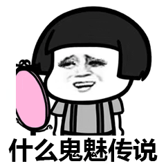 每次看这组沙漠骆驼表情包,都会不由自主的跟着唱一遍