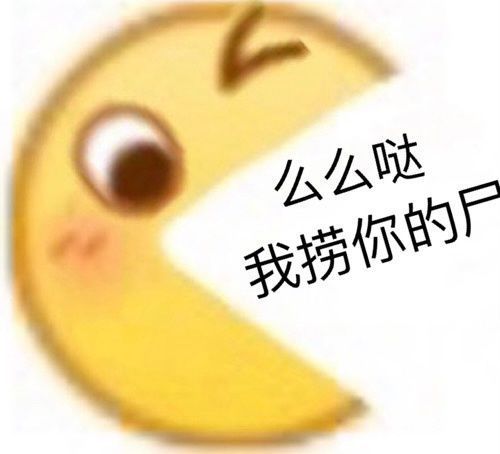 表情包赞完再走好吗