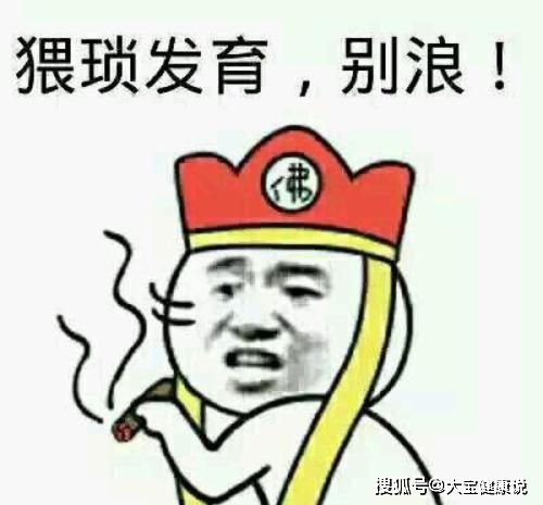 蚊子的图片表情包开心笑话