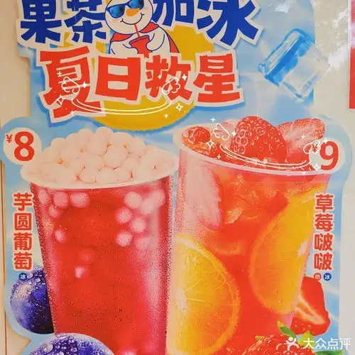 蜜雪冰城刘家窑店
