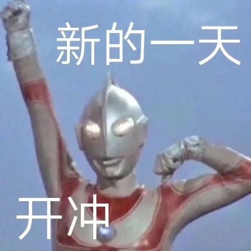 一大波奥特曼表情包