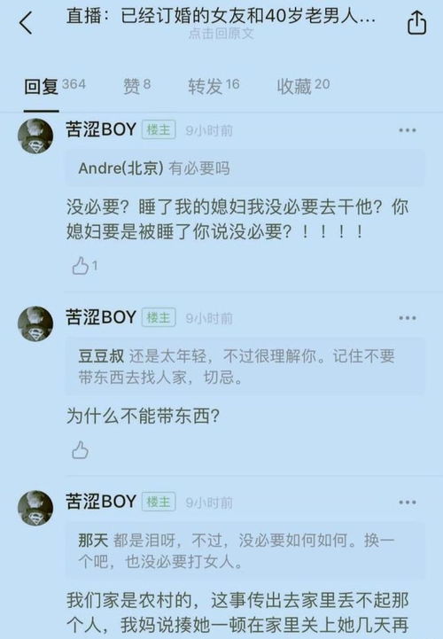 4万彩礼的未婚妻出轨40岁老男人,男子直播隔一小时就揍她一顿