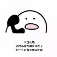 有事请打电话的表情包
