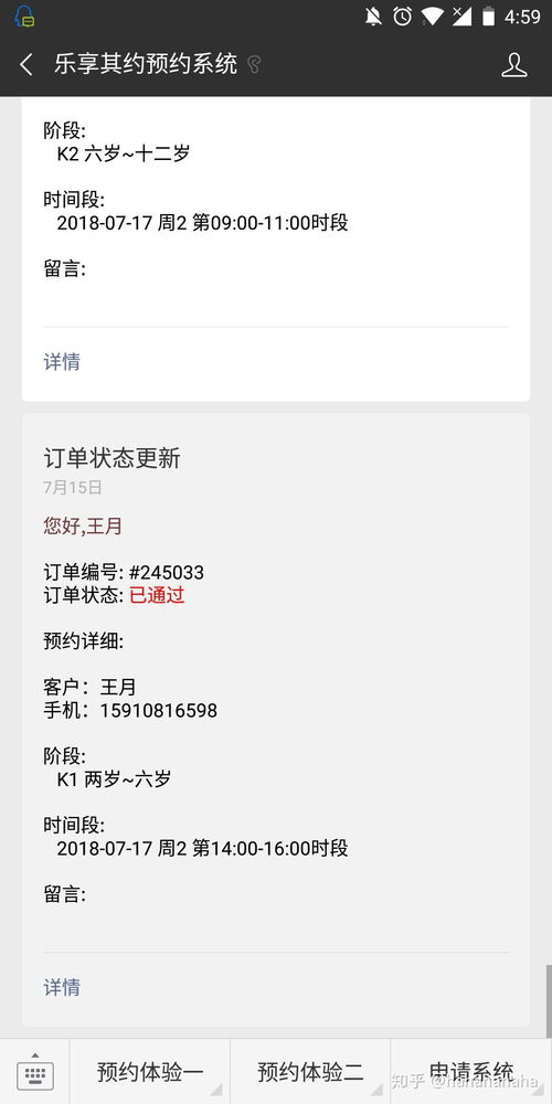 婴儿游泳馆如何实现微信公众号内在线预约小白教程
