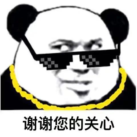 别不信表情包