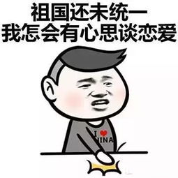 搞笑表情爱情是个梦,而我睡过头