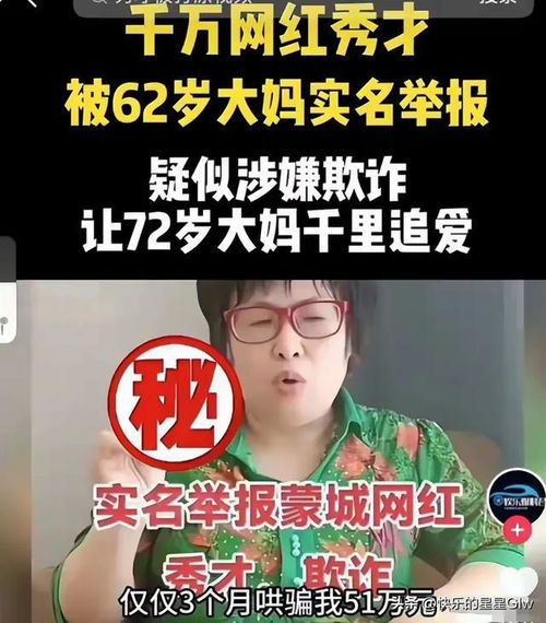 被永久封杀的四大网红个个丑态百出毫无底线,为博流量不择手段
