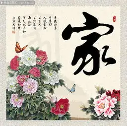 富贵牡丹十字绣素材花开富贵装饰画