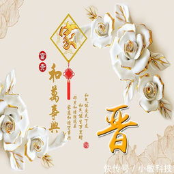 五十岁最佳微信头像花开富贵背景家和