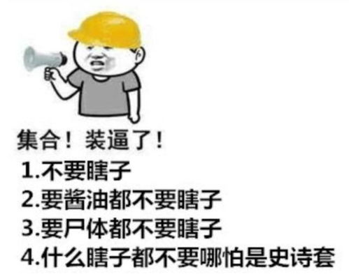 地下城与勇士沙雕表情包没穿西装还想打团top2仗剑走天涯