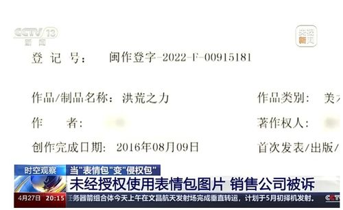 爱斗图的朋友们,当心表情包变侵权包