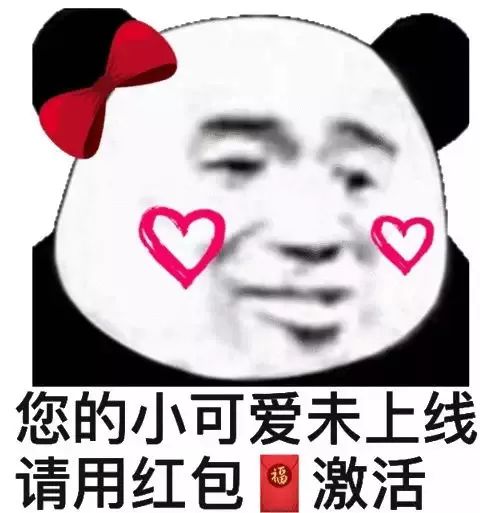 新年表情包特辑
