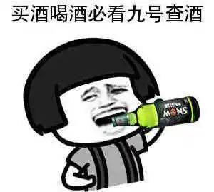 监管部门当场扣押了自泡酒春节买酒前先看看这篇文章