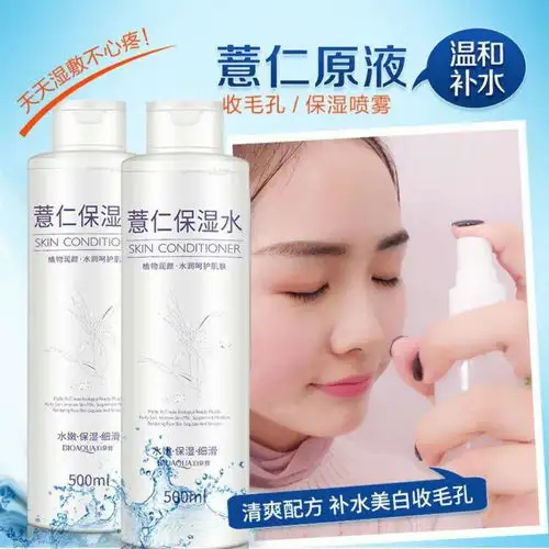 薏仁爽肤水男女士学生卸妆水控油补水保湿水收缩毛孔化妆水500ml