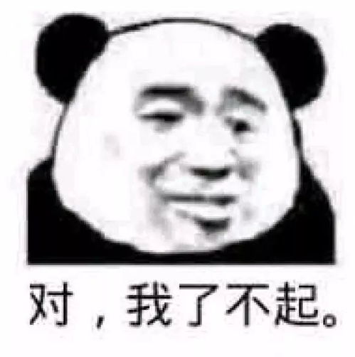 斗图表情包给自己画个男朋友