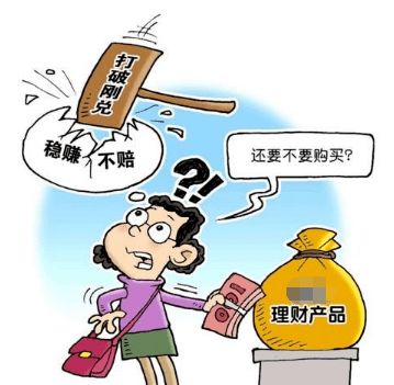 丹东出现无风险保本返息的骗局千万别信