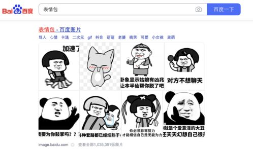 斗图有风险小心表情包侵权