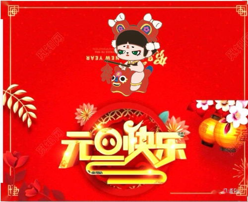 12月31日元旦节动态表情图片大全,早上好动图美图大全