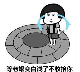 游戏中模仿素素跳诛仙台这样做后果很严重