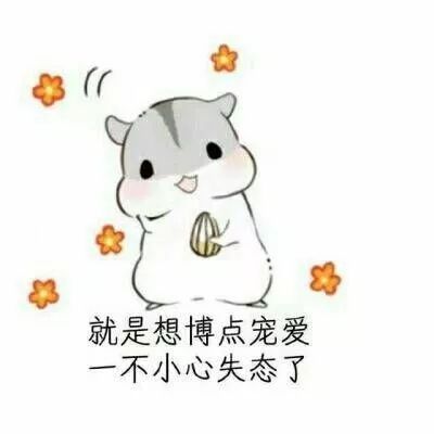 给你抱抱的表情包抱紧你