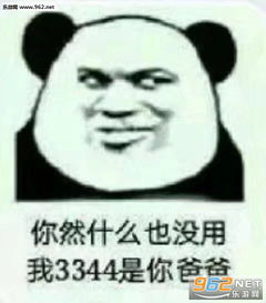 表情包的网站套路