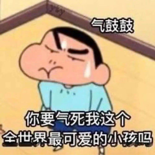 今日份表情包