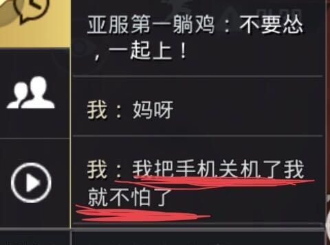 在吃鸡游戏中被敌人包围了怎么办守楼梯,埋地雷和关机