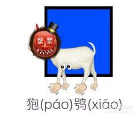 笑点低绕行她用emoji拼出了山海经的妖怪
