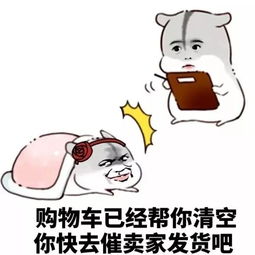 秒台车温馨提示双十一,你的购物车准备好了吗