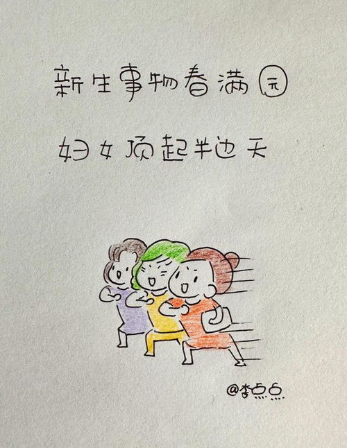 12张图告诉你,劳动妇女有多骄傲