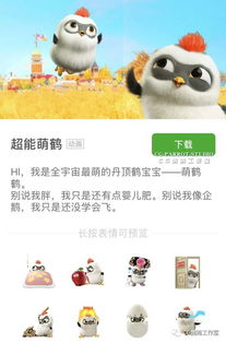 微信里的鹦鹉表情包,你下载了吗