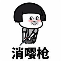 嘤嘤嘤表情包卖萌蘑菇头我也不想这么可爱呀嘤嘤嘤