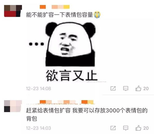 微信更新,朋友圈可以评论表情包了网友新功能能让你月入十万