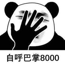 划船表情包生日祝福