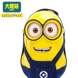 全新礼盒装神偷奶爸小黄人儿童3d硬壳书包双肩包