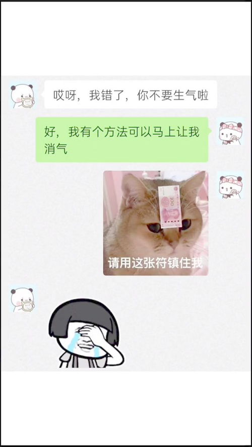 请镇住我上热门情侣日常对话套路表情包