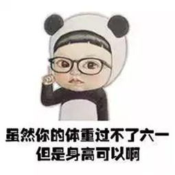 2019六一儿童节表情包可爱搞笑大全老子就要过儿童节表情包