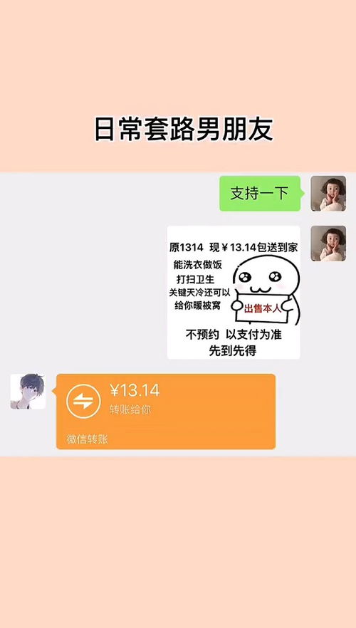 艾特男朋友情侣日常沙雕操作表情包小可爱已上线聊天记录