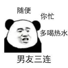 哈哈哈哈哈哈我不要面子的啊,现在的表情包杀伤力太强了