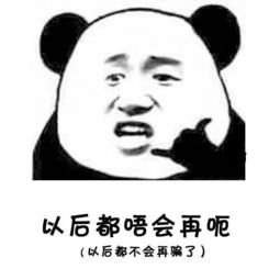 抖音最火表情包i答应我,以后都不要再骗我了