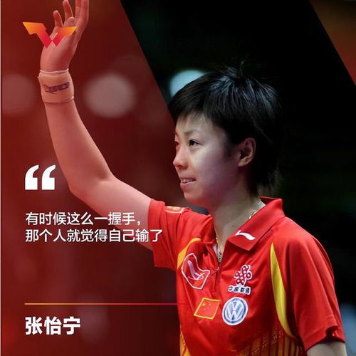 倪夏莲实话实说,国乒史上只有2人打球,从来不用人担心