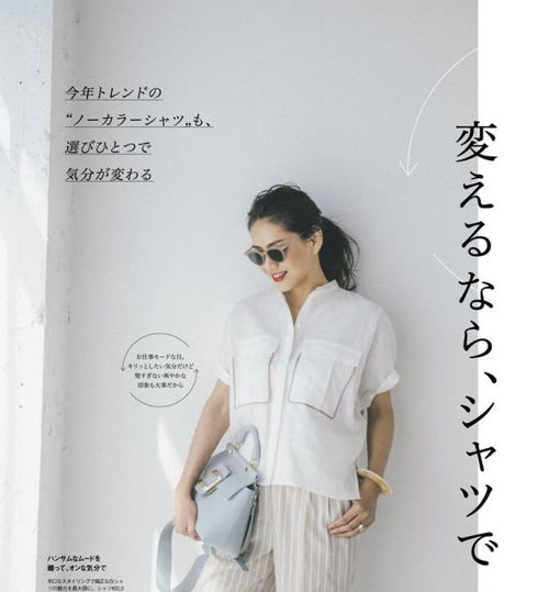 很有品位的衬衫穿搭,高级优雅又养眼,四五十岁的女人收藏吧