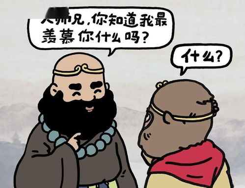成年人秒懂的脑洞漫画,超可爱看完爆笑不止,哈哈哈...