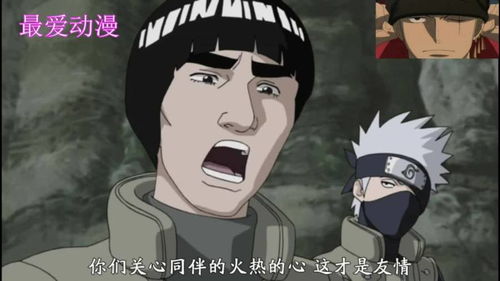 凯和卡卡西及时保护鸣人等人,凯奖励他们一人一个馒头包