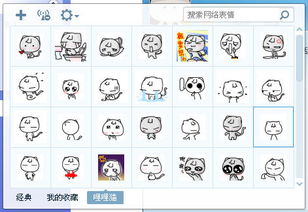 哩哩猫表情包下载哩哩猫qq表情包下载免费版当易网