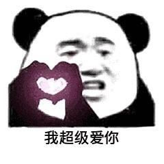 恋爱表情包进入恋爱模式,和你天下第一好