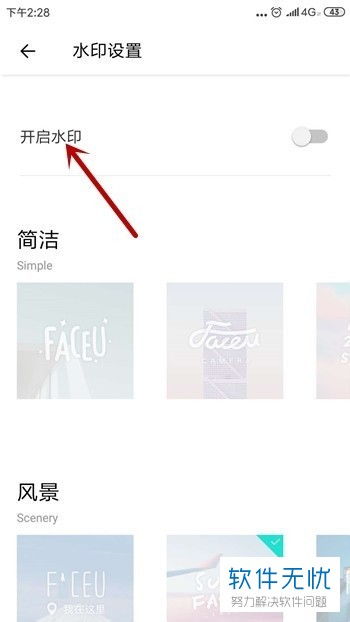 手机faceu激萌软件的水印如何添加