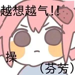 可可爱爱表情包