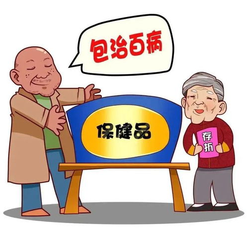 养老诈骗避坑指南,请您查收