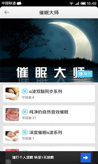 表情被窝催眠曲下载被窝催眠曲手机版最新被窝催眠曲安卓版下载表情